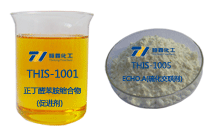 橡胶促进剂和橡胶硫化剂样品图
