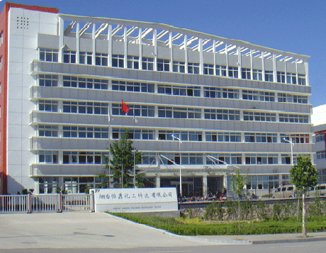 烟台恒鑫化工科技有限公司