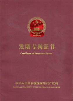 热烈庆祝我公司获得新专利