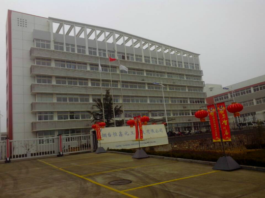 烟台恒鑫化工祝愿新老客户新春快乐，阖家欢乐！