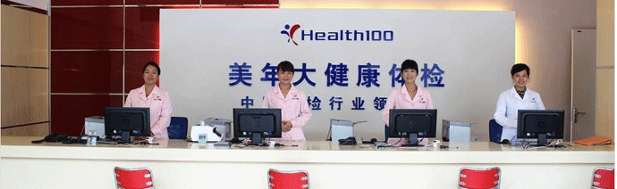公司员工体检现场