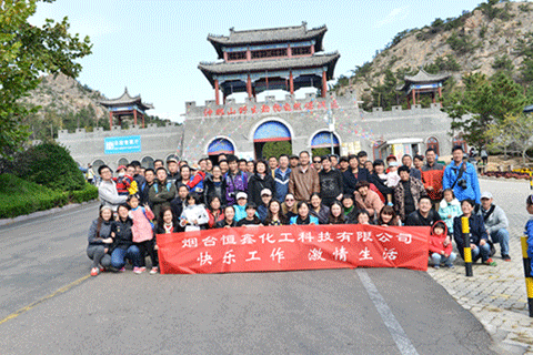 烟台恒鑫化工-威海神雕山野生动物自然?；で? width=