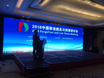 会议现场图