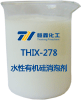 水性有机硅消泡剂产品图