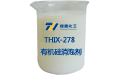 水性有机硅消泡剂存在怎样的运用优势？