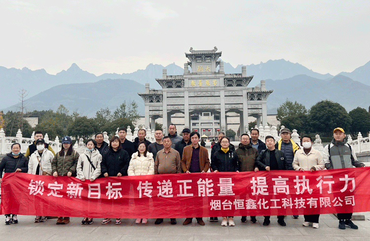 2023年安徽黄山团建圆满结束
