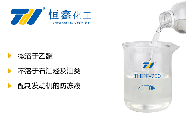 乙二醇_乙二醇生产厂家
