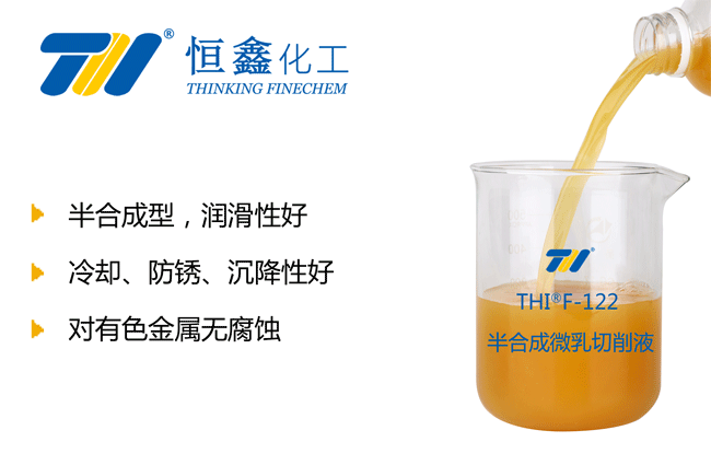 微乳型切削液_微乳环保型切削液