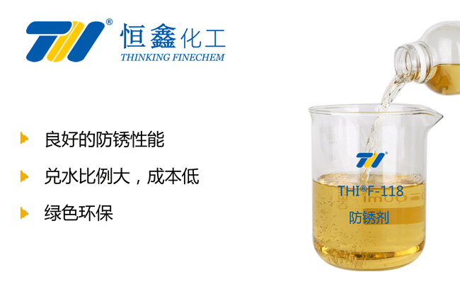防锈剂_水基防锈剂_金属防锈剂