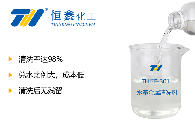 重油污清洗剂_水基清洗剂