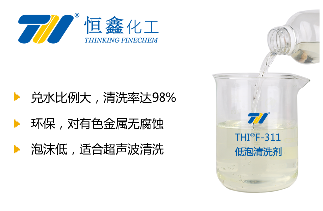 低泡清洗剂_低泡多功能油污清洗剂