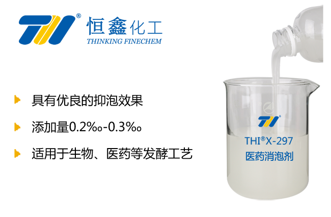 医药消泡剂_药用消泡剂