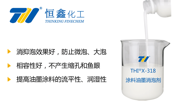 涂料消泡剂_水性涂料专用消泡剂
