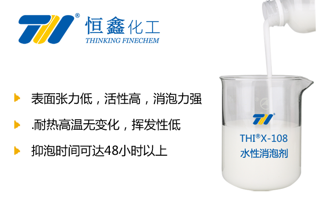 水性消泡剂_水溶性消泡剂厂家