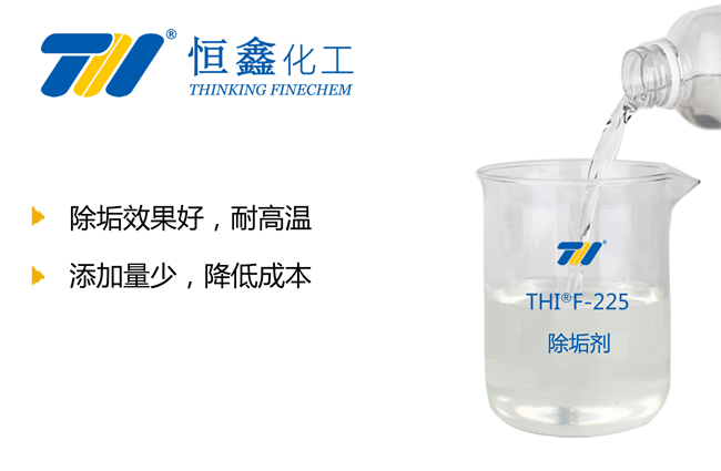 除垢剂_锅炉除垢剂